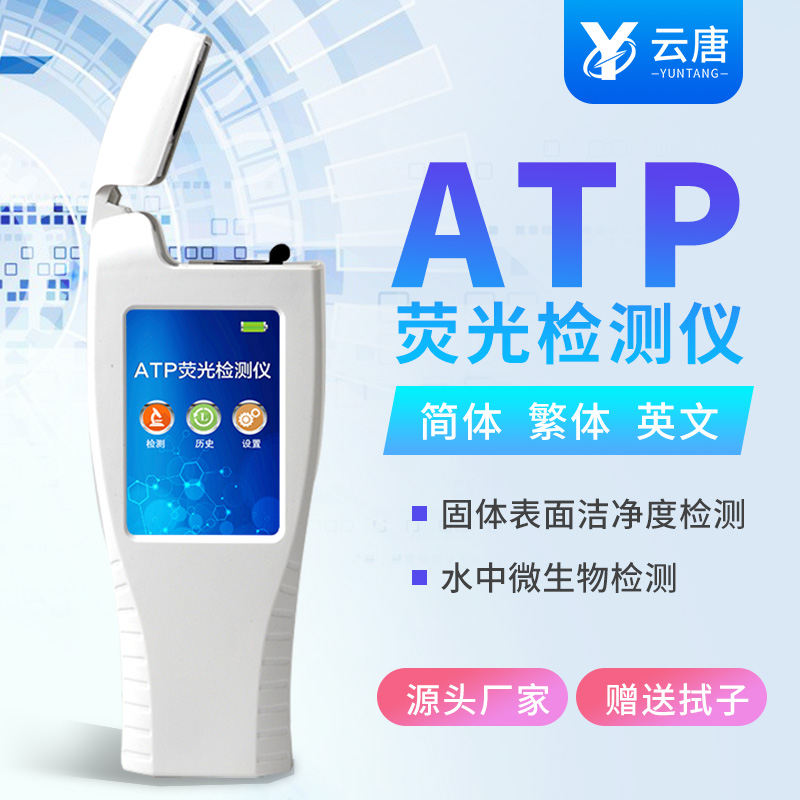 如何購買智能聯(lián)網(wǎng)款A(yù)TP熒光檢測儀？